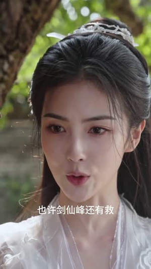 这里有座剑仙峰（52集）在哪个平台看