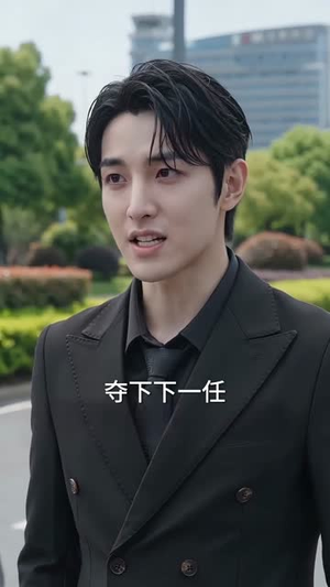 至尊出山（104集）好看的短剧来了