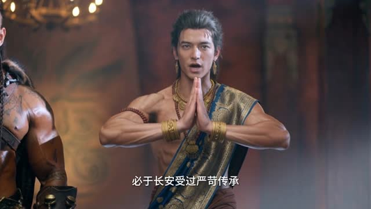 藏地秘史之八百万有寂圆满大殿之战（73集）免费看