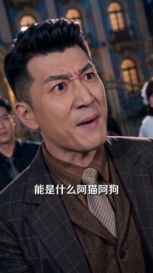 上海滩风云（66集）爆款短剧抢先看