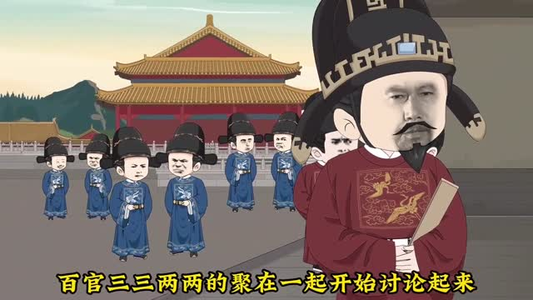大明关中王（95集）动漫短剧精彩片段