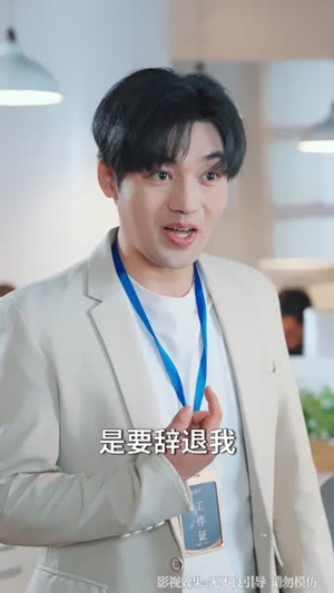 我的手机能看见未来新闻（80集）温柔追捕短剧
