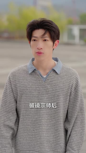离婚当天,我暴露了天师身份(82集) 离婚当天,我暴露了天师身份(82集)短剧热播推荐