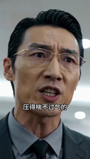 坑我两吨钢卷调出底层日志你哭什么(53集) 坑我两吨钢卷调出底层日志你哭什么(53集)短剧排行榜