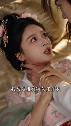 穿到古代炸翻全场（36集）短剧在哪里看