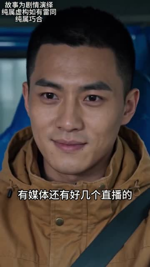 说我三吨猪飞了，我反手举报被劫（41集）全集下载