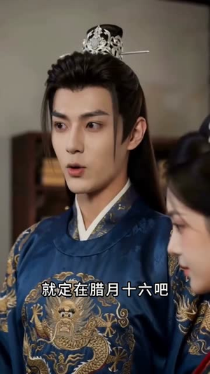 退婚后,我成太子白月光(47集) 退婚后,我成太子白月光(47集)女主谁演的