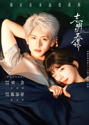 志明与春娇（60集）小短剧抢先看