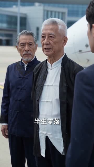 我的修仙日常震惊全网(79集) 我的修仙日常震惊全网(79集)短剧在哪里看