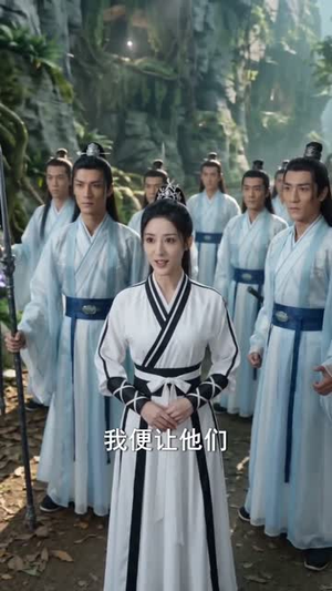 别惹小师叔，她师父超能打（56集）女主角是谁