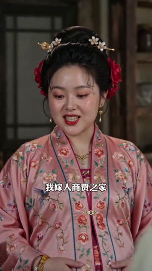 寒门妻，状元夫（66集）热门了短剧