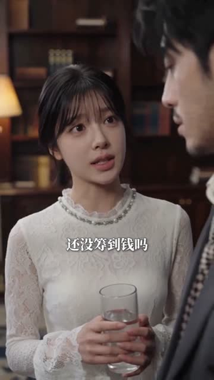 仙妻飞升不回头（66集）免费热门短剧