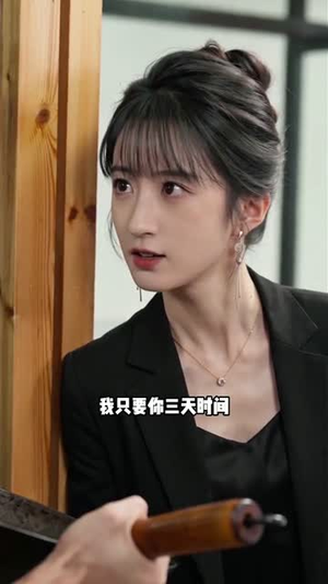 酱油与白粥(34集) 酱油与白粥(34集)番茄短剧免费看
