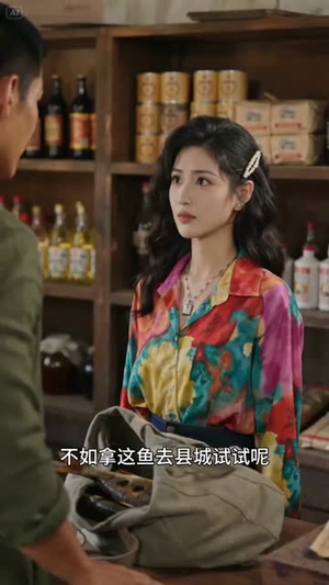 穿到八零：我靠熏鱼发家致富（40集）精彩好看的短剧