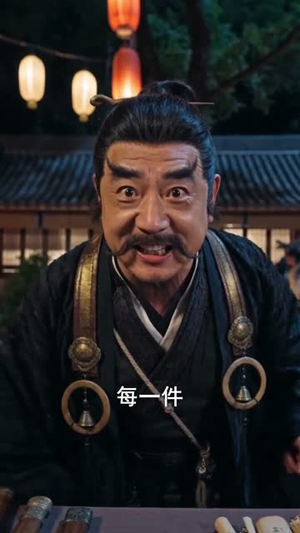 虫皇临仙（80集）在哪里看