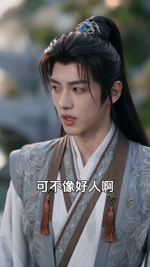 给师尊解毒后，我直接无敌（31集）全部免费看全集
