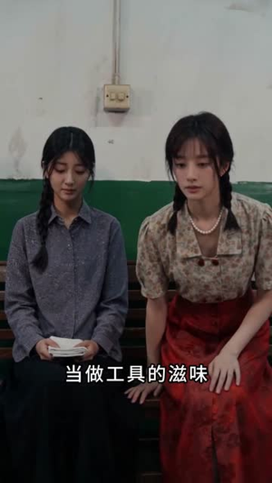 金玉满福（60集）超好看短剧推荐