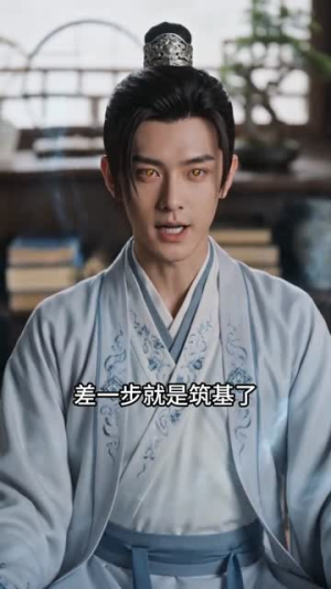 放牛悟道？我直接无敌（90集）第一集