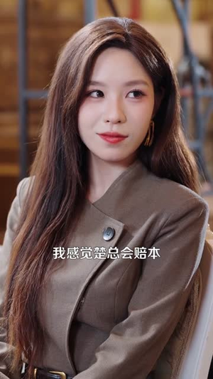 拥有透视后，整座大山都是我的宝库（104集）全剧免费观看