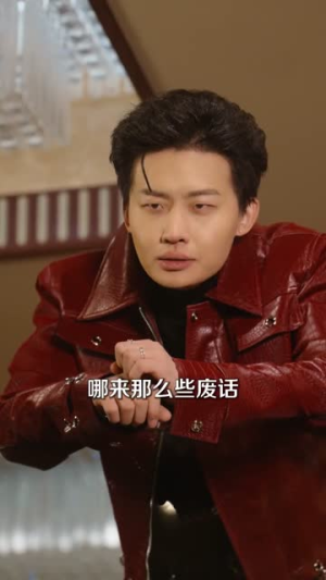卧底，我本色出演就行（66集）无需会员免费看