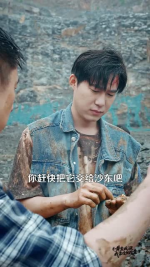 黄金疯涨，我靠透视挖金（113集）短剧解说全集