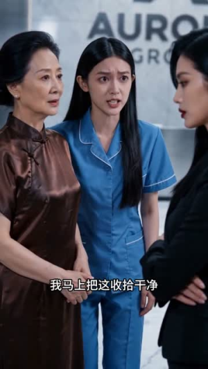 一碗凉汤，看清人心（46集）精彩好看的短剧