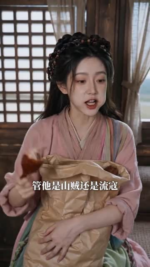 捡个主母当亲娘（65集）短剧