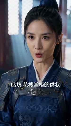 北漠归龙（33集）热门短剧大全