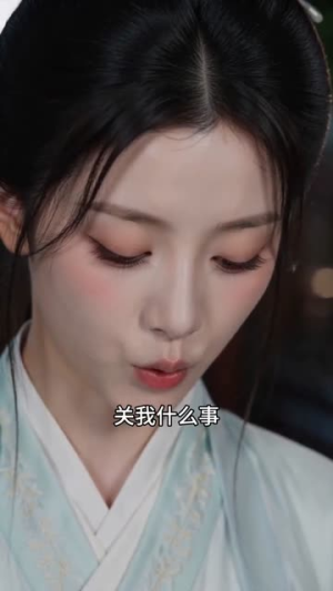 圣旨临门,家人听见我心声(58集) 圣旨临门,家人听见我心声(58集)短剧精彩绝伦