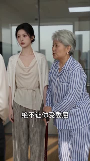 此岸花开，不念旧人（65集）追短剧看全集
