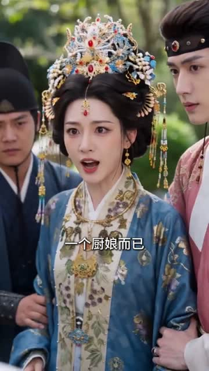 烹尽百味动君心(48集) 烹尽百味动君心(48集)火爆短剧热播中