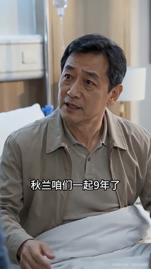 搭伙九年，我不伺候了（34集）百亿短剧抢先看