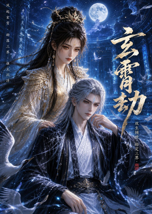 玄霄劫(19集) 玄霄劫(19集)最新短剧抢先看