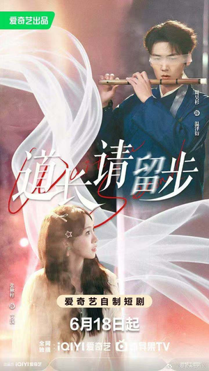 道长请留步（61集）番茄短剧看全集