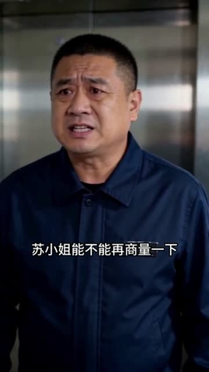 善良有尺，我的电梯不免费（34集）推荐热门短剧