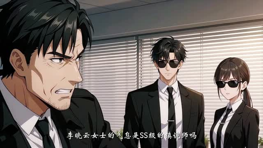 穿到诡异世界，我自带美颜滤镜（60集）在线看到大结局