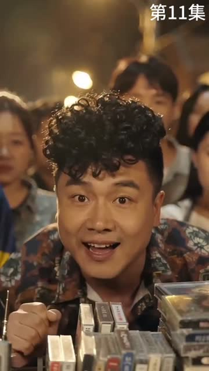 重回 1990 商界崛起(51集) 重回 1990 商界崛起(51集)我全都看完了