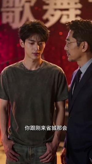 九零风云录（69集）无需会员轻松看