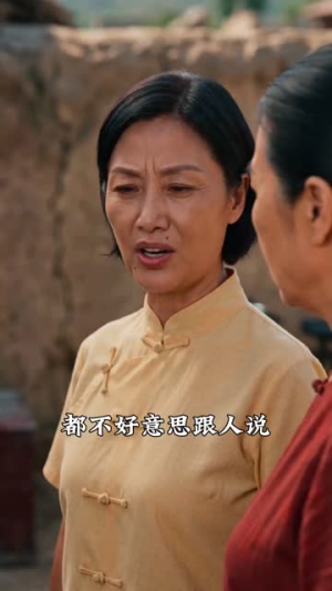 我的窝囊老公是块宝（79集）在线免费观影