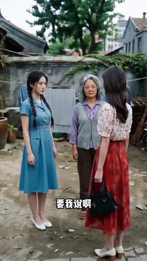 岁月生珠（42集）今日短剧分享