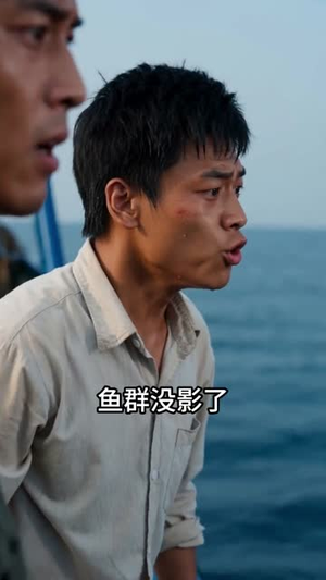 李游赶海之重回1996（84集）我全都看完了