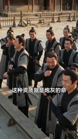红楼：什么朝廷鹰犬，我来当逆神（84集）爆火短剧推荐