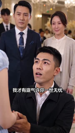 滴水之恩报故人（46集）短剧在线更新