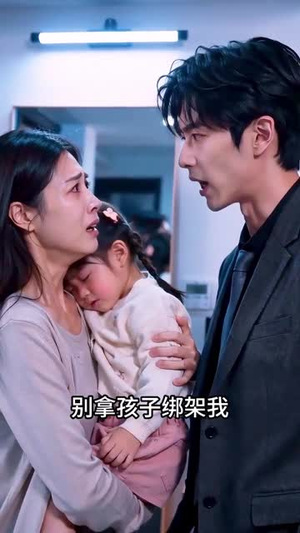 离婚后我打脸前夫(50集) 离婚后我打脸前夫(50集)第一集
