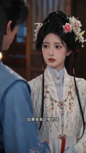 穿书三女闯商途（40集）独家内容免费看