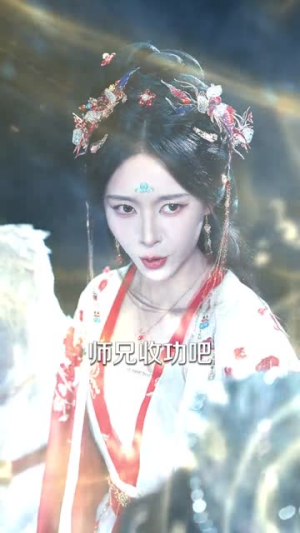师妹莫慌，我有一剑平天下（61集）精彩好看短剧