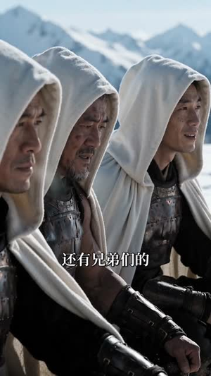 北凉帝师：从死囚营开始（63集）高清画质免费看