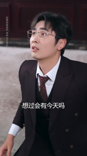 说我公车私用，反手让公司给我交房租（61集）让你一口气看完