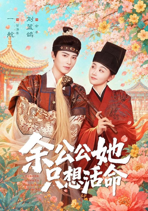 双面暴君与俏太监(75集) 双面暴君与俏太监(75集)独家内容免费看