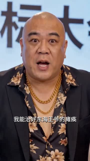 我绝顶杀手旷世神医，下山即无敌（89集）在哪看